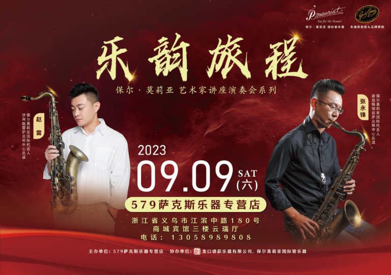 2023china-seminar (2)