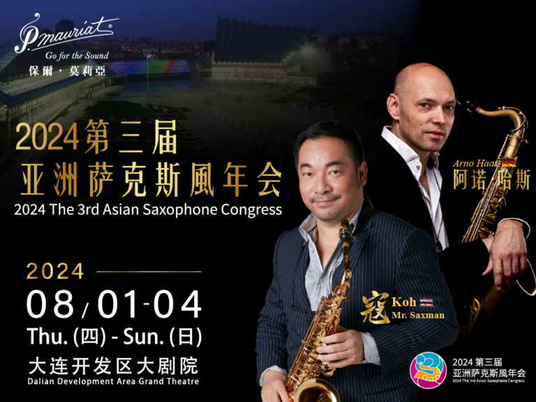 2024 The 3rd Asian Saxophone Congress