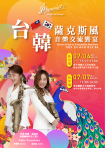 Adieu Saxophone-Poster (2)